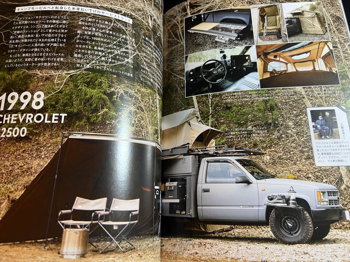 Cal vol.38 グッズプレス2021年3月号増刊 FEATURED THEMES OUTDOOR VEHICLES キャル ランドクルーザー シボレー ジープ トヨタ 四駆 VW_画像9