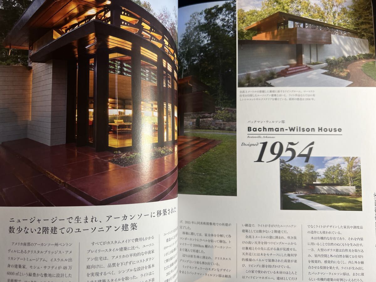 Cal vol.41 グッズプレス2021年9月号増刊 【再・フランク・ロイド・ライトの傑作建築】 キャル_画像5