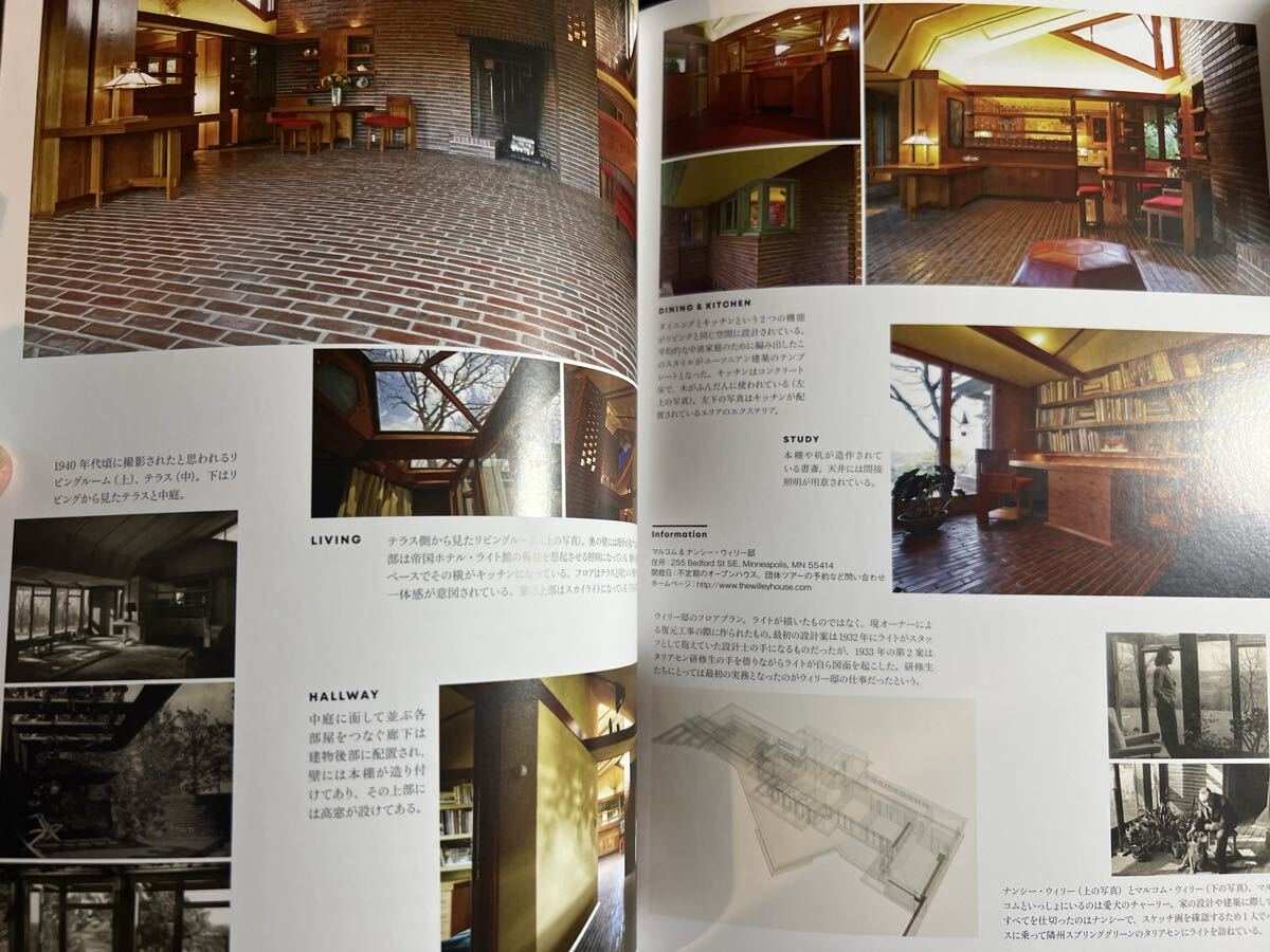 Cal vol.41 グッズプレス2021年9月号増刊 【再・フランク・ロイド・ライトの傑作建築】 キャル_画像6