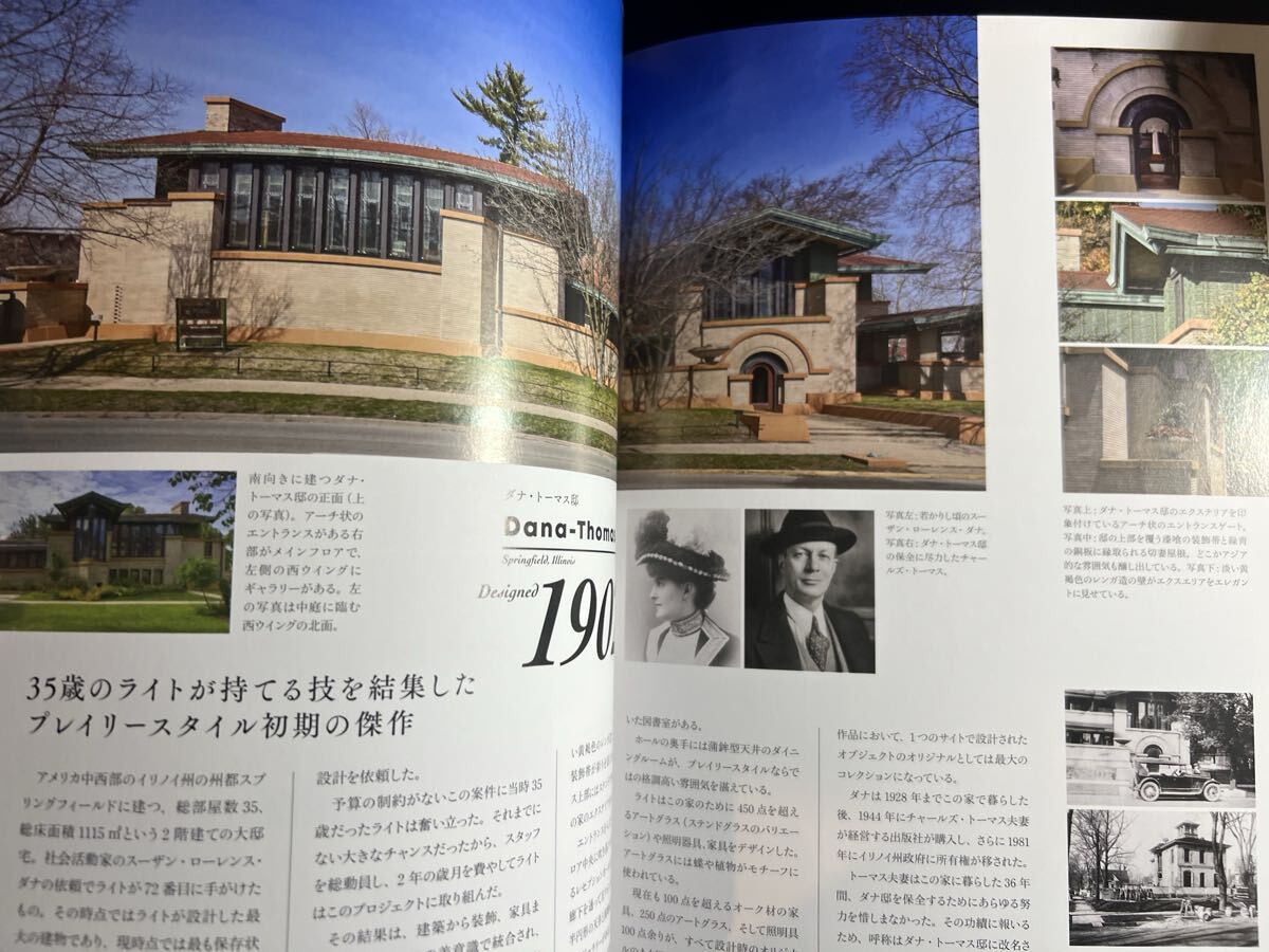Cal vol.41 グッズプレス2021年9月号増刊 【再・フランク・ロイド・ライトの傑作建築】 キャル_画像7