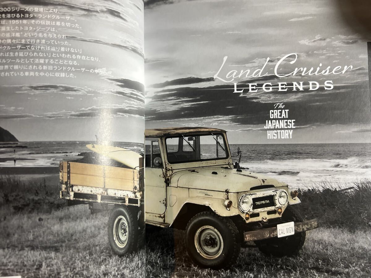 Cal vol.44 グッズプレス2022年3月号増刊 The GREAT JAPANESE HISTORY 【LAND CRUISER LEGENDS】 キャル TOYOTA ランドクルーザー トヨタ_画像3