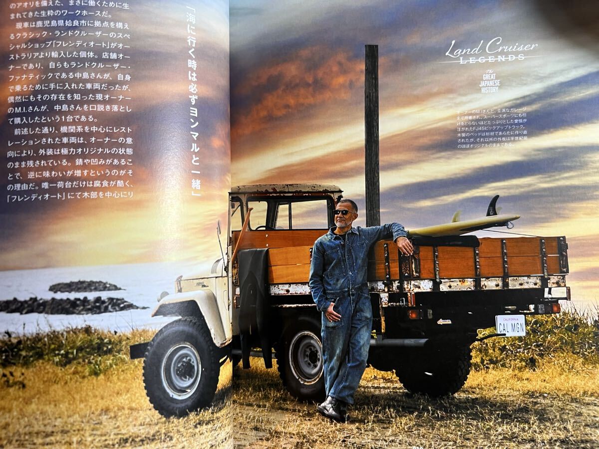 Cal vol.44 グッズプレス2022年3月号増刊 The GREAT JAPANESE HISTORY 【LAND CRUISER LEGENDS】 キャル TOYOTA ランドクルーザー トヨタ_画像4