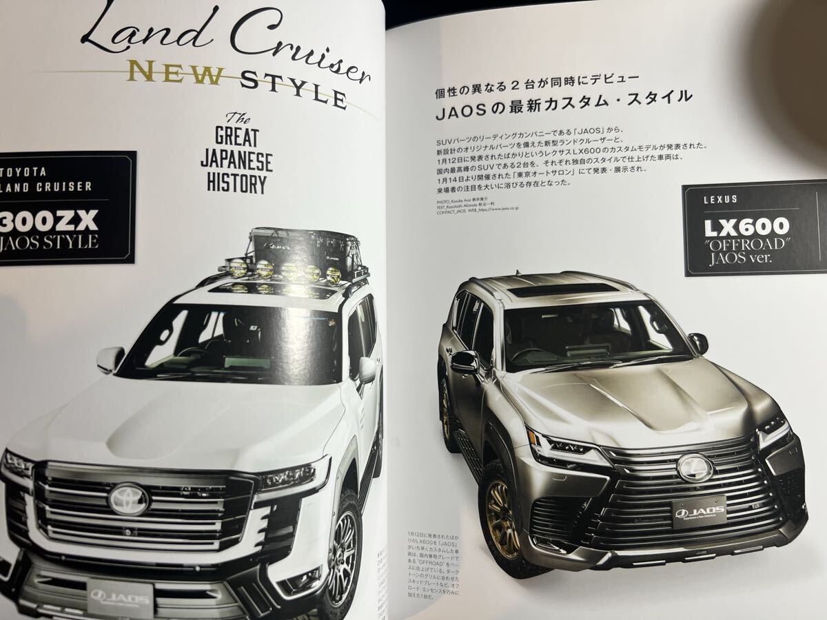 Cal vol.44 グッズプレス2022年3月号増刊 The GREAT JAPANESE HISTORY 【LAND CRUISER LEGENDS】 キャル TOYOTA ランドクルーザー トヨタ_画像7
