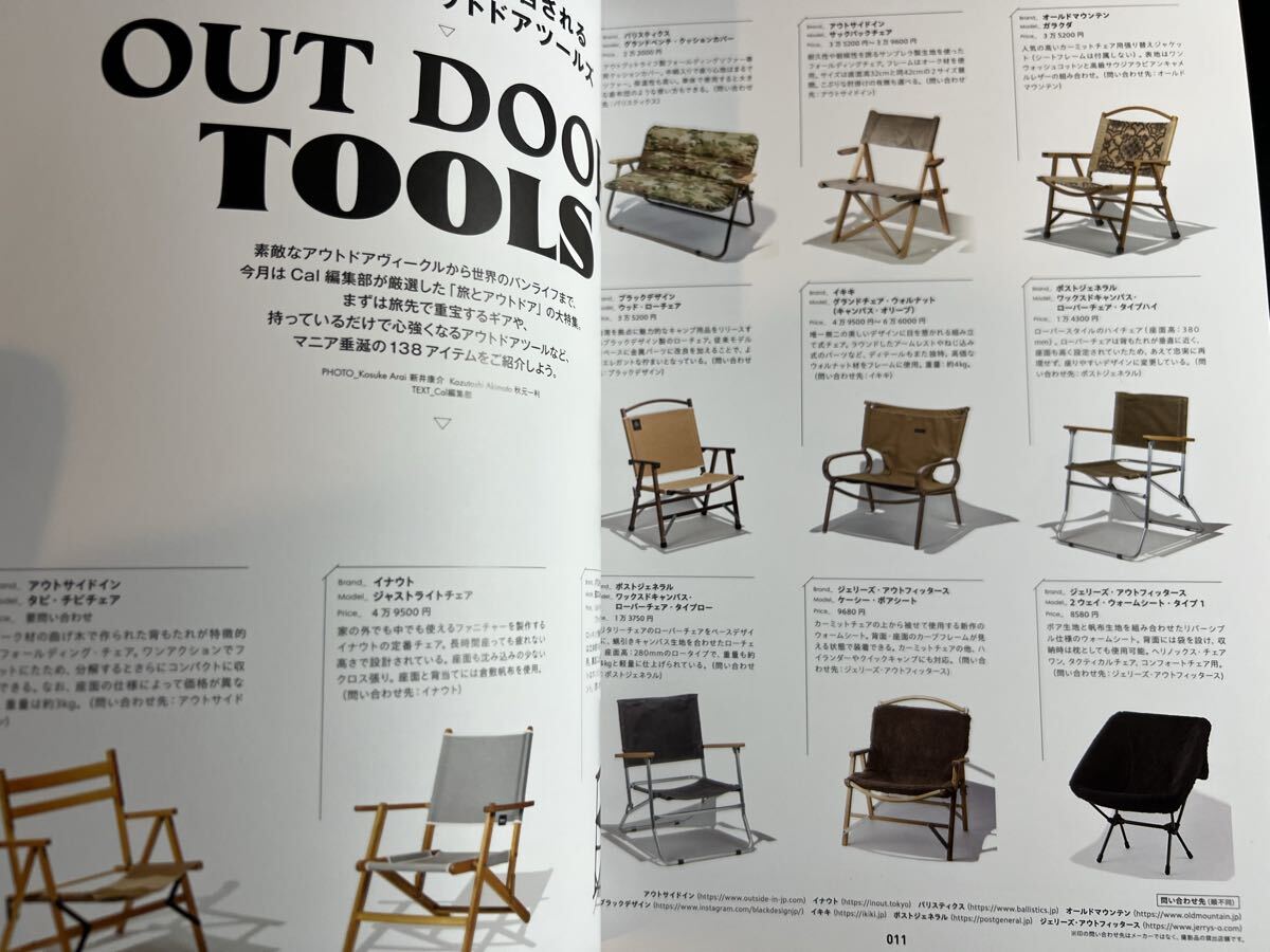 Cal .vol.48 グッズプレス2022年11月号増刊 旅とアウトドア VANLIFE キャル_画像3