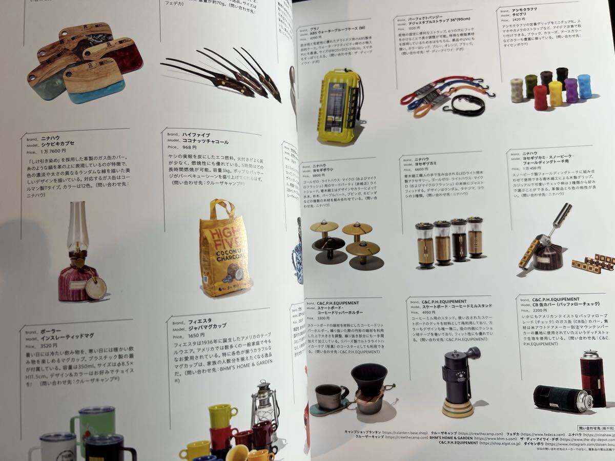 Cal .vol.48 グッズプレス2022年11月号増刊 旅とアウトドア VANLIFE キャル_画像5