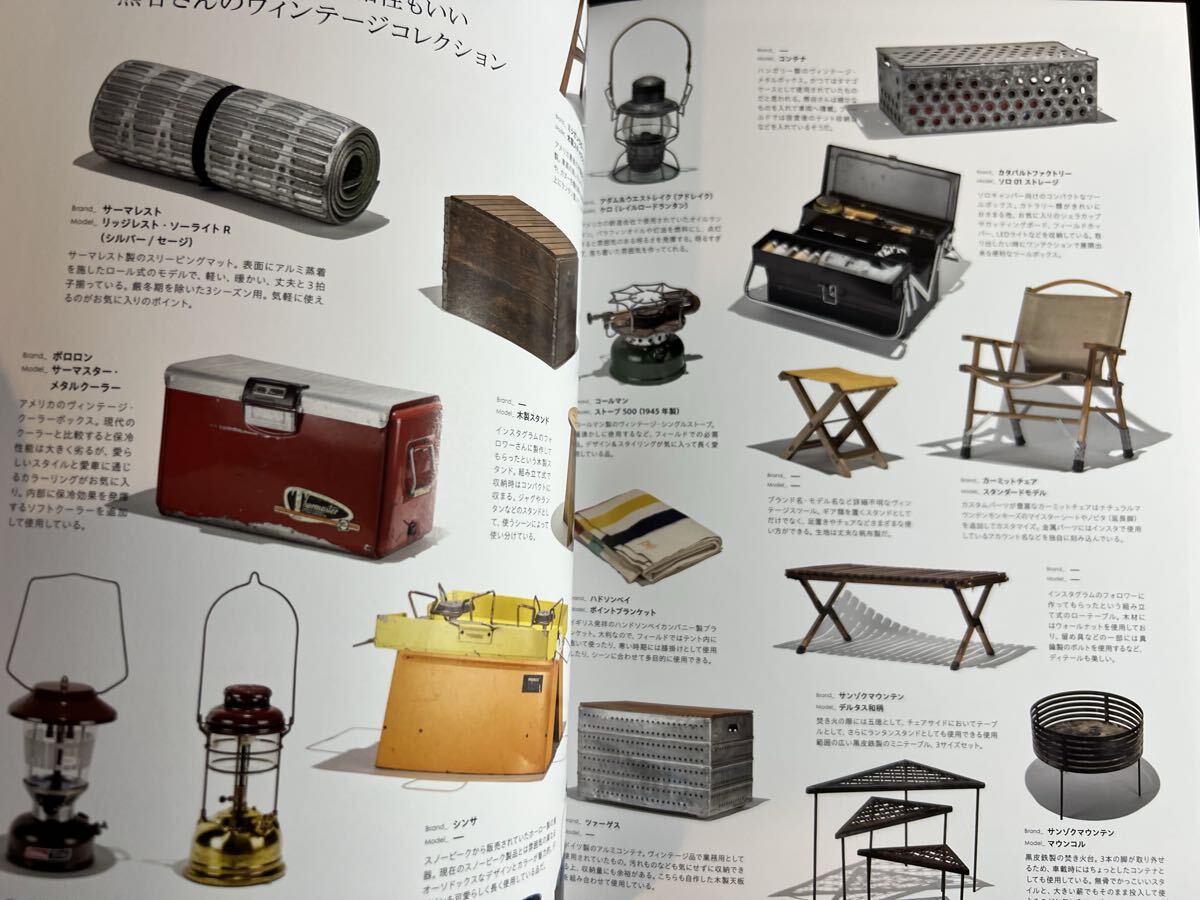 Cal .vol.48 グッズプレス2022年11月号増刊 旅とアウトドア VANLIFE キャル_画像8