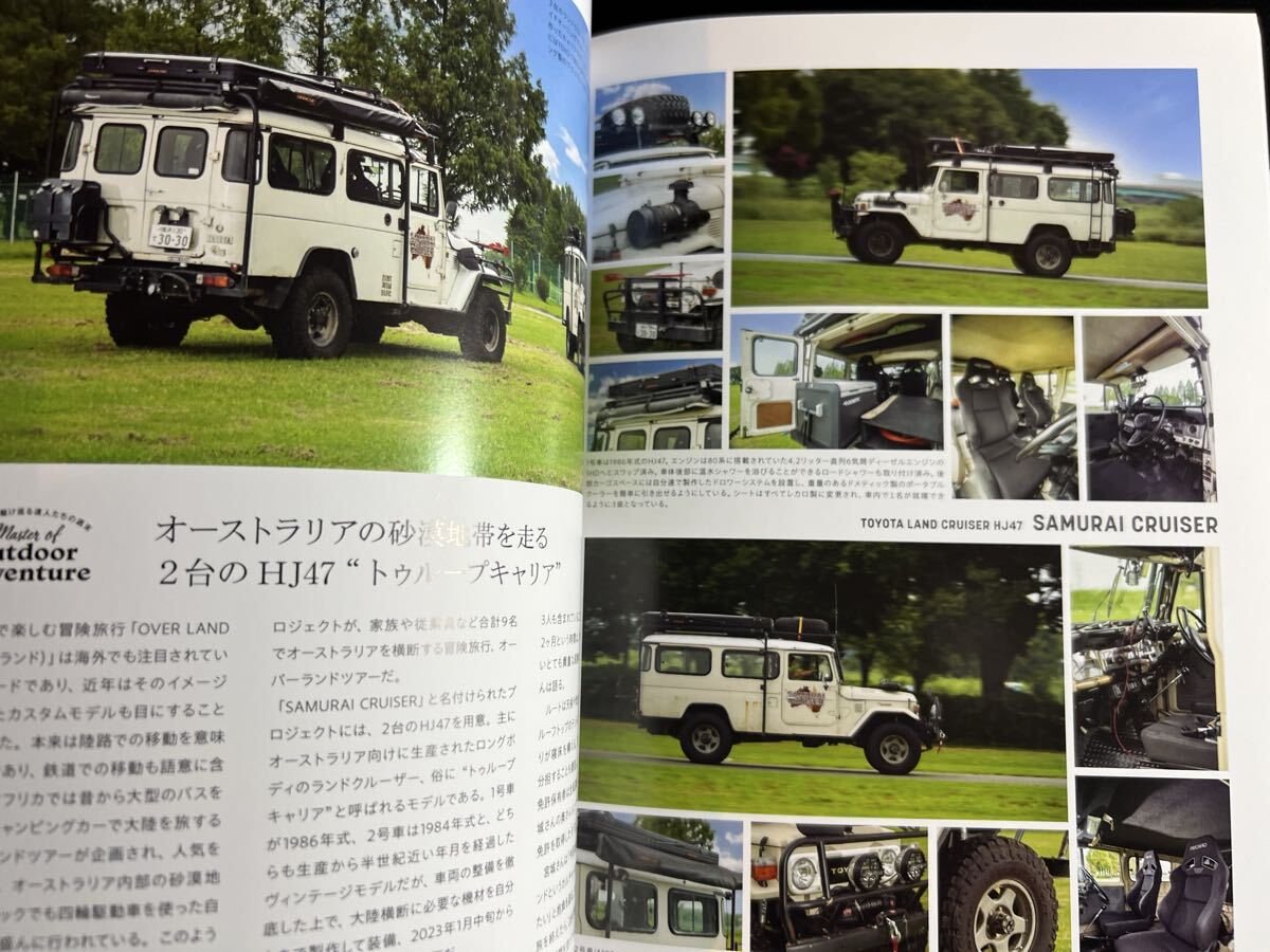 Cal .vol.48 グッズプレス2022年11月号増刊 旅とアウトドア VANLIFE キャル_画像9
