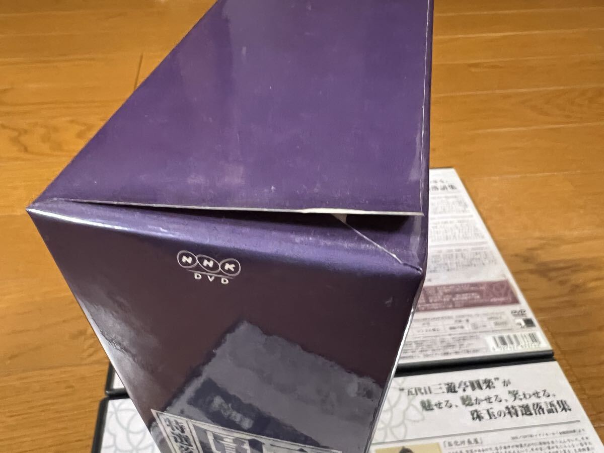 五代目三遊亭圓楽 特選 落語集 DVD 全四巻 NHK_画像8