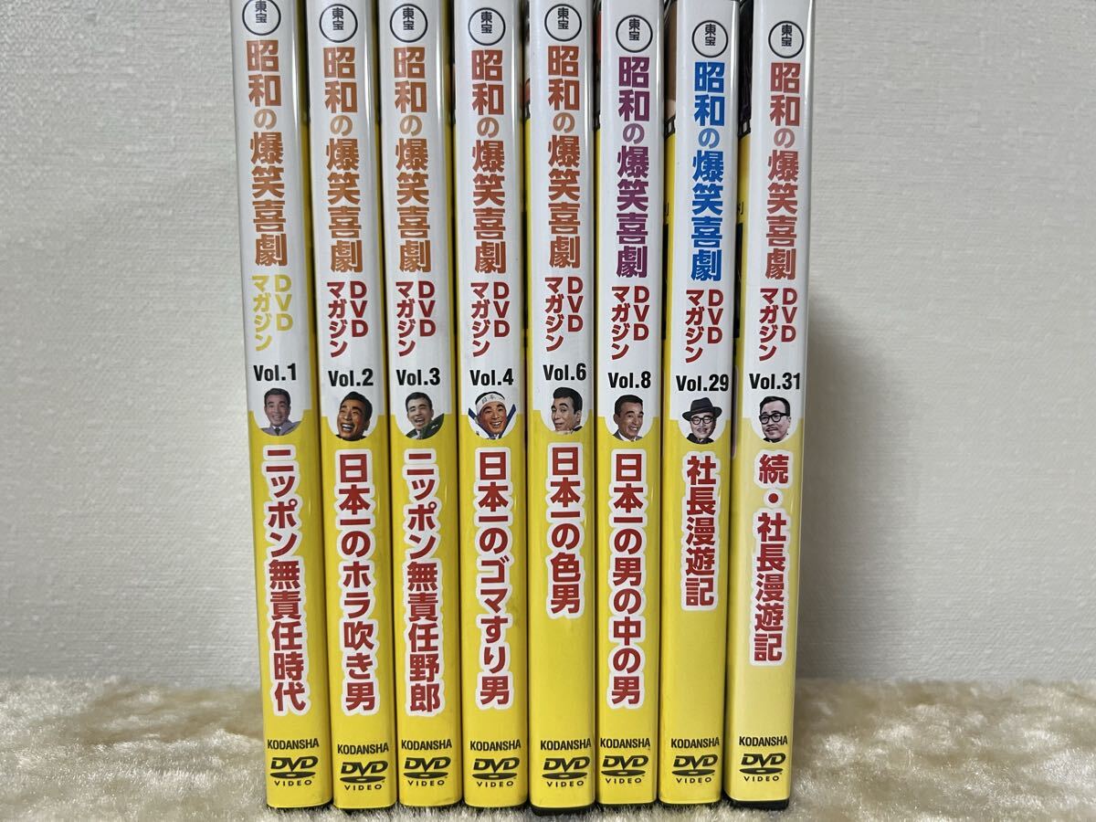 昭和の爆笑喜劇DVDマガジン9巻 vol.1.2.3.4.6.8.29.31東宝 _画像1