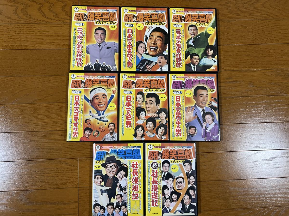 昭和の爆笑喜劇DVDマガジン9巻 vol.1.2.3.4.6.8.29.31東宝 _画像2