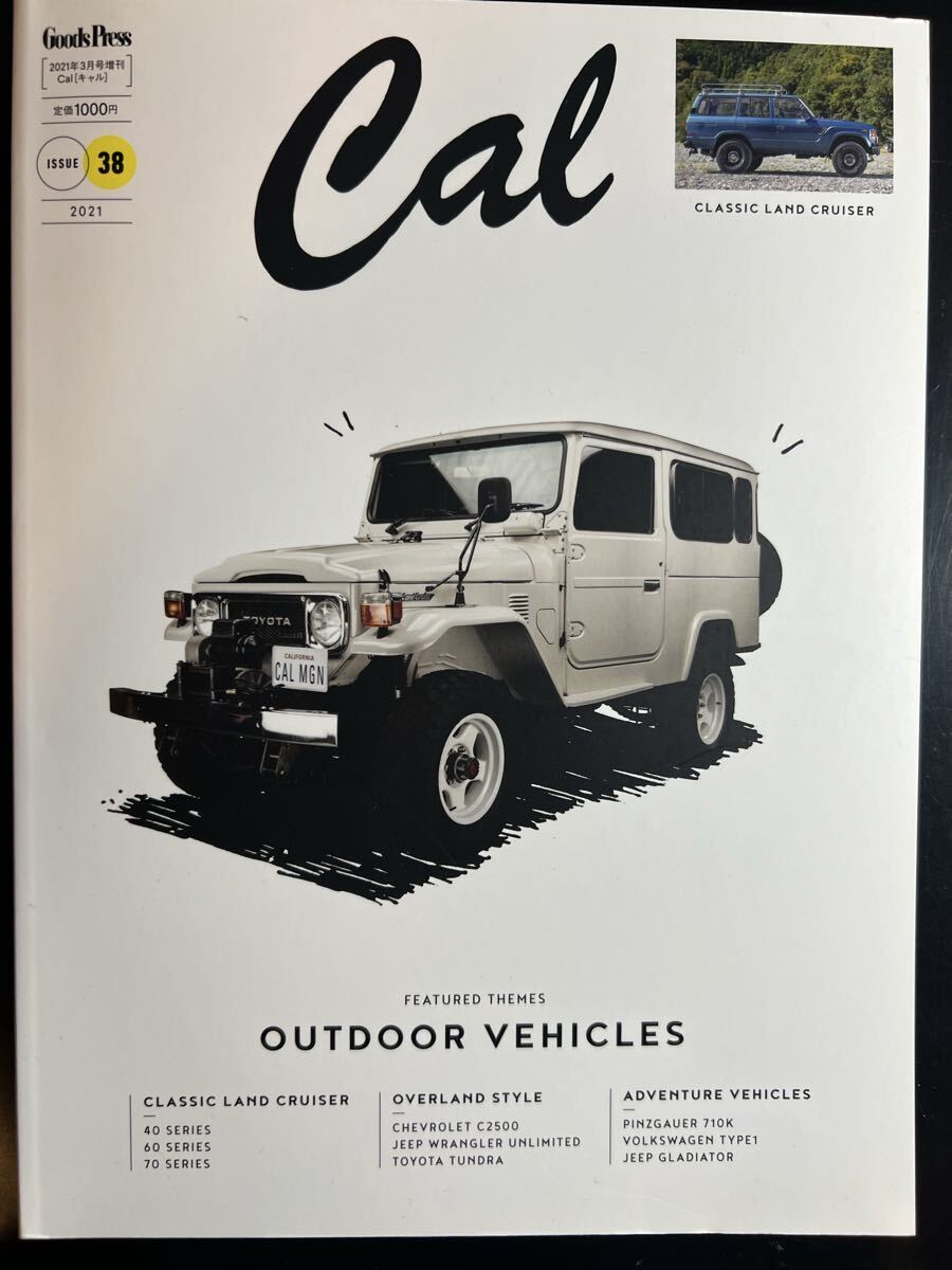 Cal vol.38 グッズプレス2021年3月号増刊 FEATURED THEMES OUTDOOR VEHICLES キャル ランドクルーザー シボレー ジープ トヨタ 四駆 VW_画像1