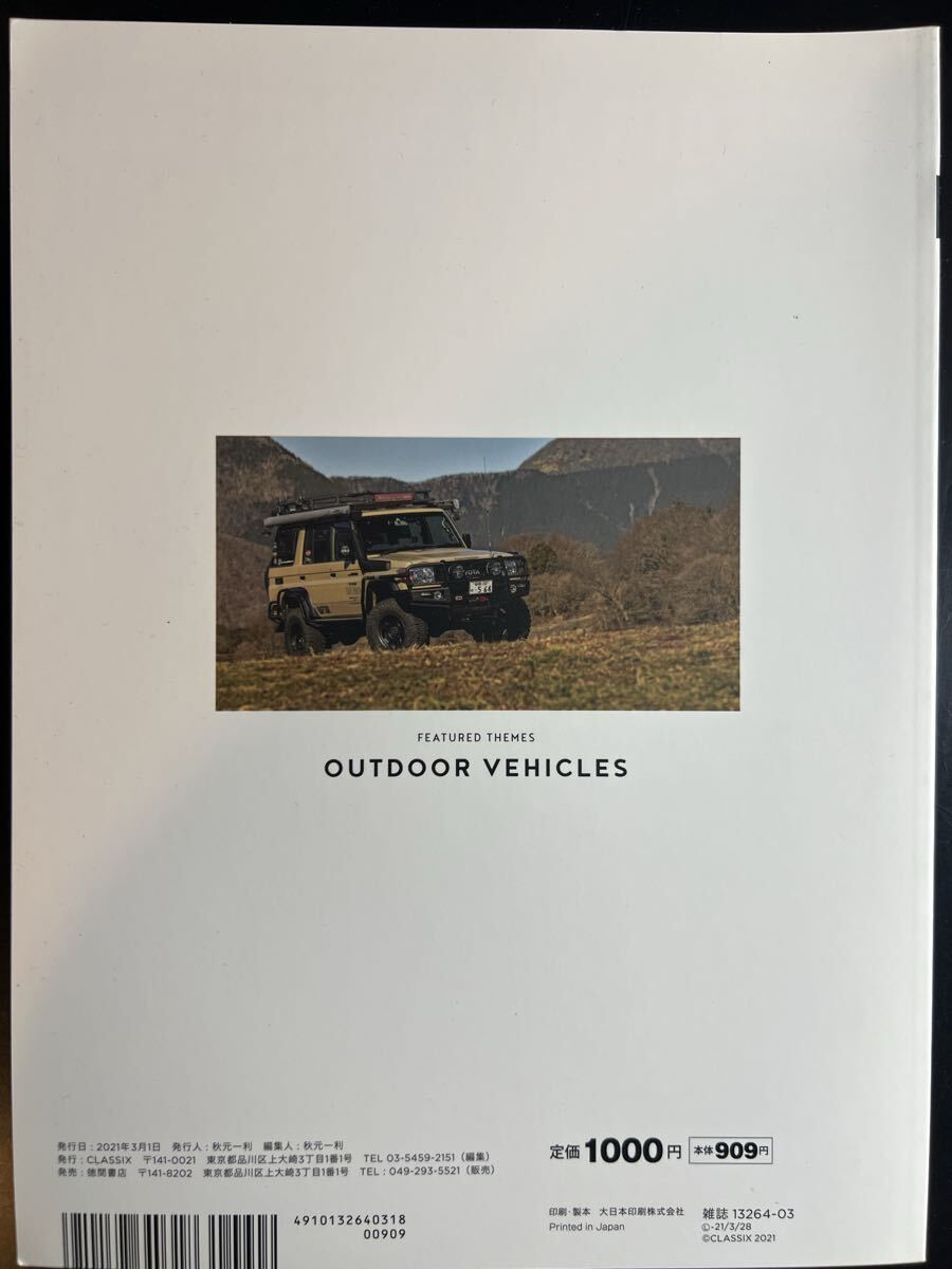 Cal vol.38 グッズプレス2021年3月号増刊 FEATURED THEMES OUTDOOR VEHICLES キャル ランドクルーザー シボレー ジープ トヨタ 四駆 VW_画像2