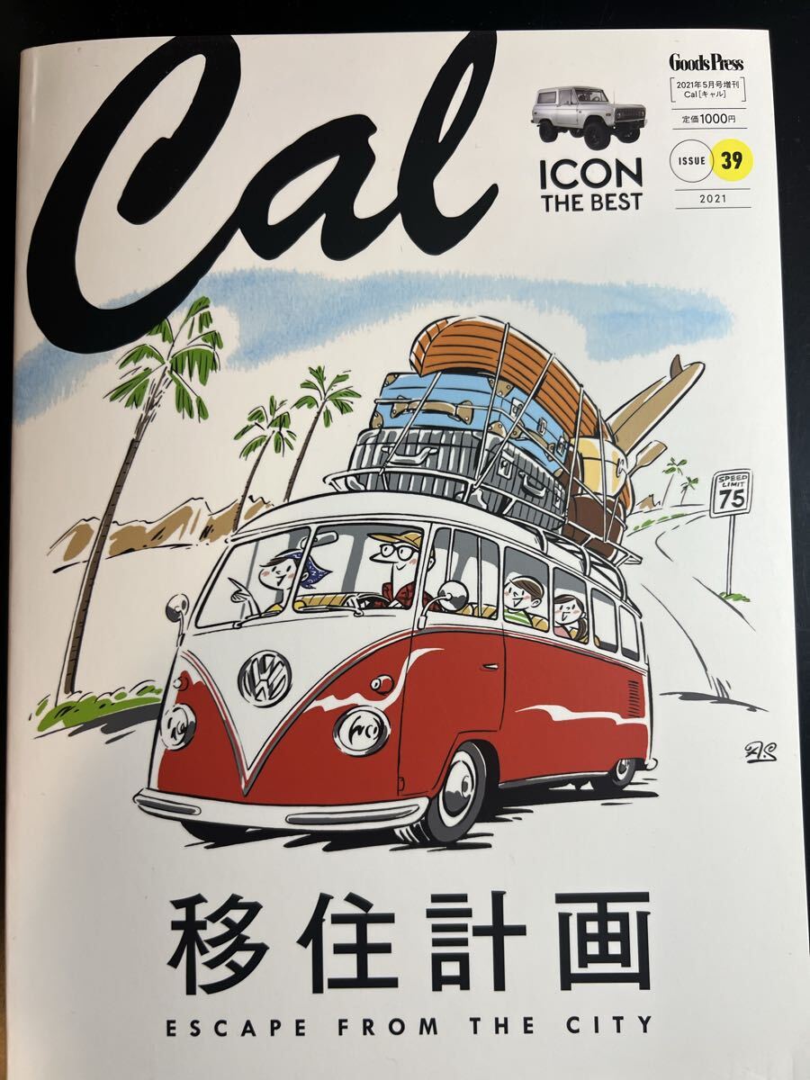 Cal vol.39 グッズプレス2021年5月号増刊 移住計画 ESCAPE FROM THE CITY/ICON THE BEST VW ワーゲン_画像1