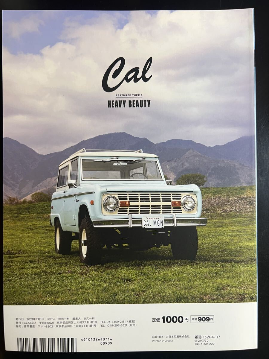 Cal vol.40 グッズプレス2021年7月号増刊 HEAVY BEAUTY 美しくもカッコいい・遊べるクルマと働くクルマ 男と女の小屋ライフ KOYA LIFE_画像2