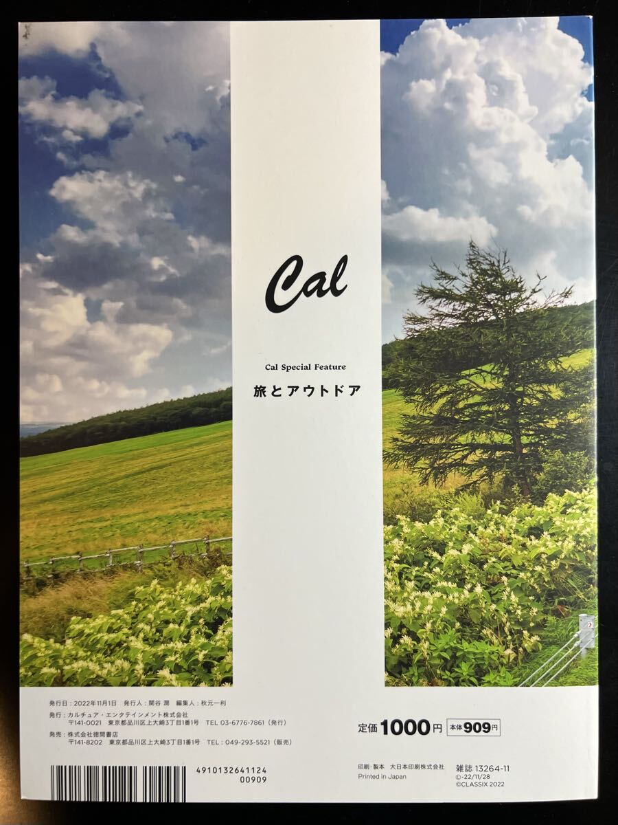Cal .vol.48 グッズプレス2022年11月号増刊 旅とアウトドア VANLIFE キャル_画像2