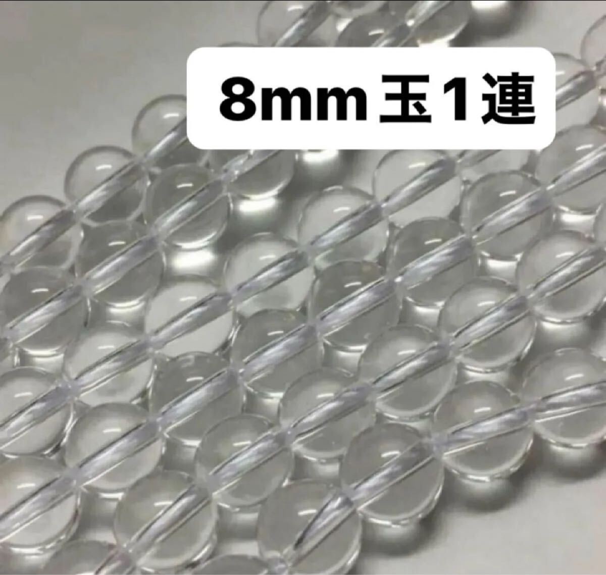 ブラジル水晶AAA 8mm玉1連_画像5