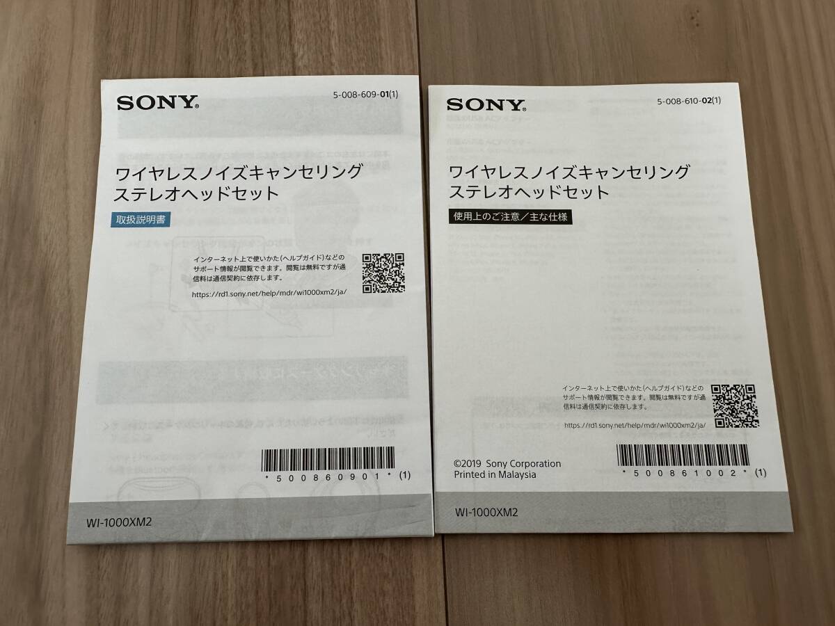 中古ワイヤレスノイズキャンセリングステレオヘッドサイズ WI-1000XM2_画像4