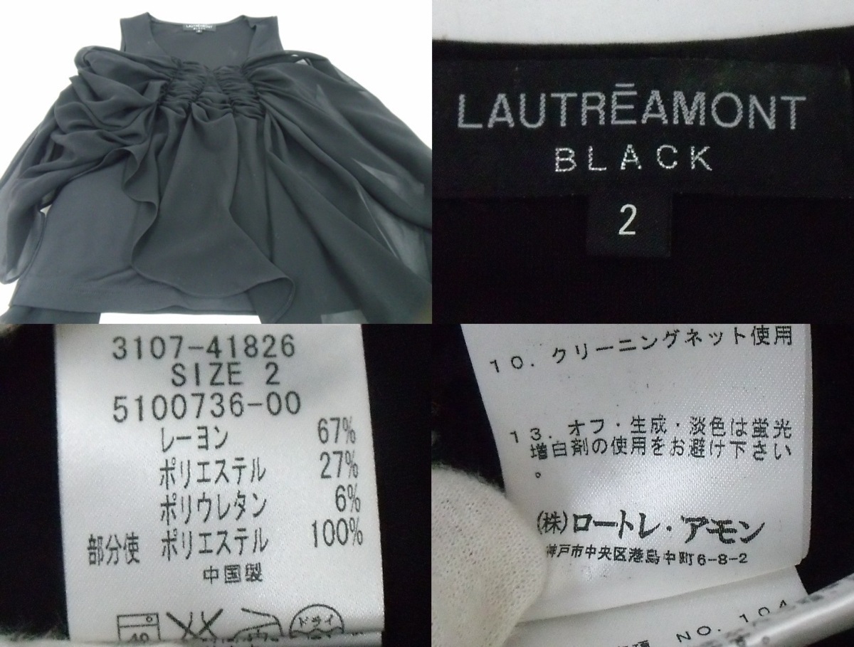 (COLOURS) вечеринка тоже!gya The -& оборка &asi men to Lee дизайн # майка & юбка # выставить # чёрный #LAUTREAMONT BLACK