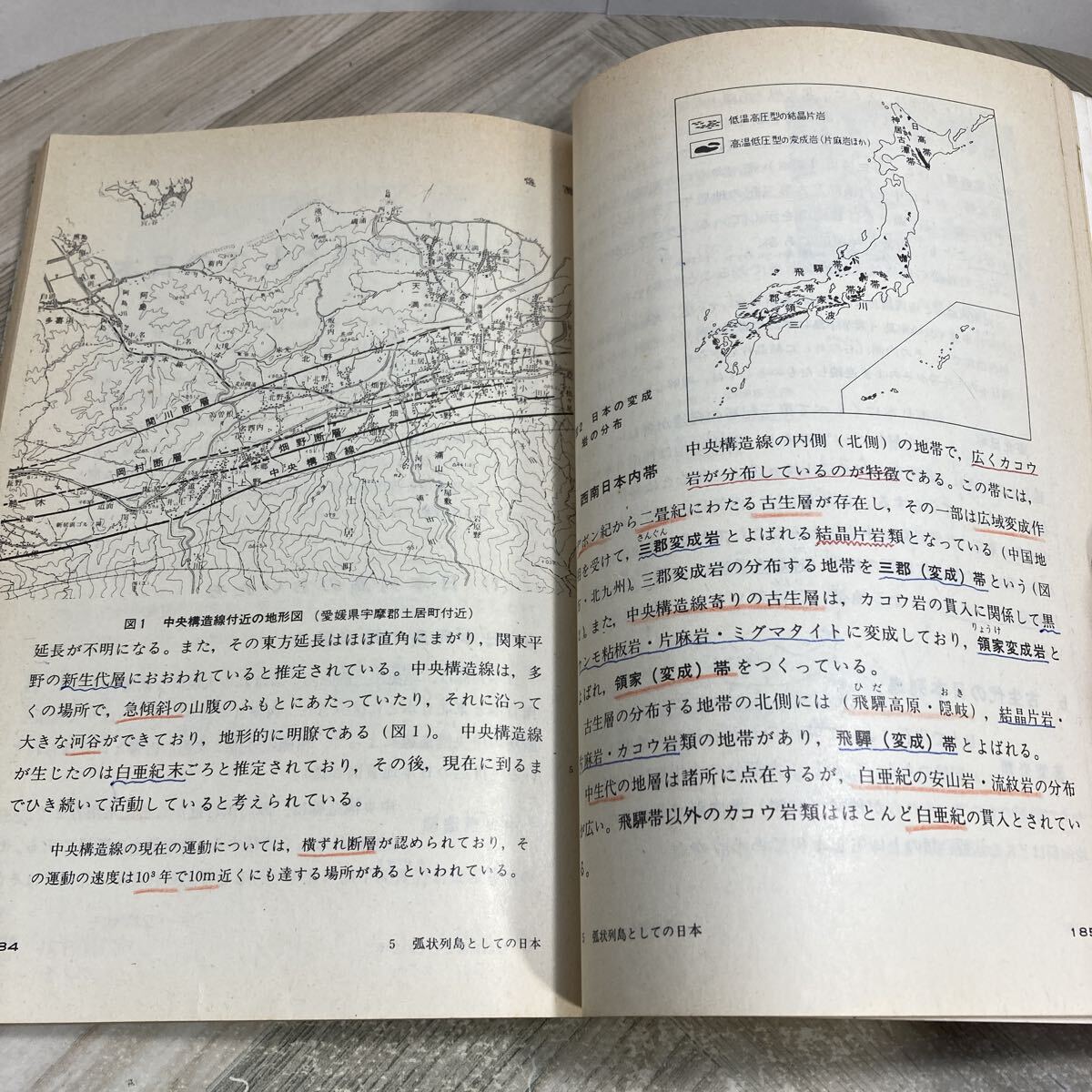 311v●古い高校教科書　地学Ⅱ 第一学習社 昭和53年 小島丈児 村上忠敬 須田健　高等学校 理科_画像8