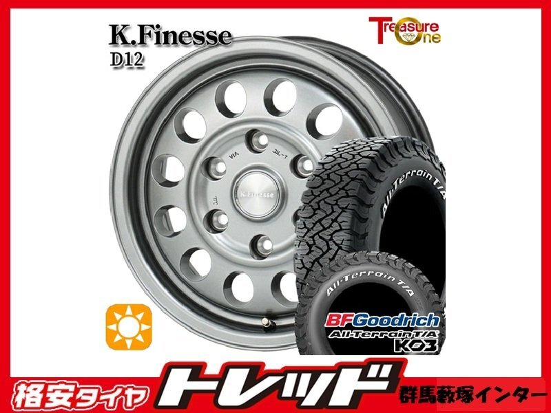 藪塚店 新品夏タイヤ アルミセット Ｋフィネス Ｄ12 15インチ6.0j PCD139.7 6H +33 GM/BK KO3 195/80R15 107S 2025年製_画像1