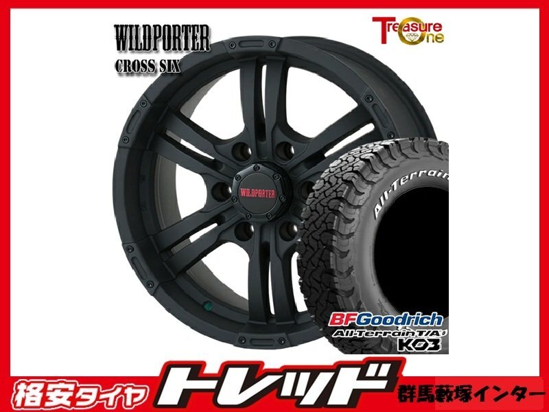 藪塚店 新品夏タイヤ アルミセット ワイルドポータークロスシックス 15インチ6.0j PCD139.7 6H +33 MB KO3 195/80R15 107S 2025年製_画像1