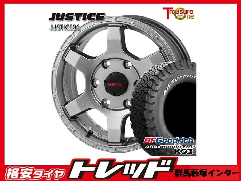 藪塚店 新品夏タイヤ アルミセット JUSTICE06 15インチ6.0j PCD139.7 6H +33 DG KO3 195/80R15 107S 2025年製_画像1