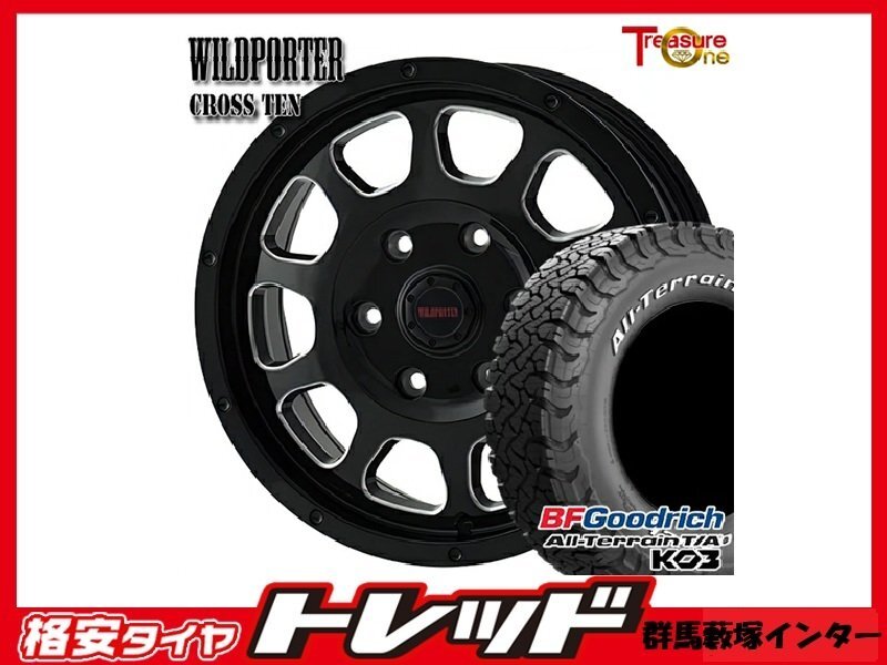 藪塚店 新品夏タイヤ アルミセット ワイルドポータークロステン 15インチ6.0j PCD139.7 6H +33 BK/SM KO3 195/80R15 107S 2025年製_画像1