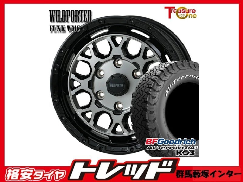 藪塚店 新品夏タイヤ アルミセット ワイルドポーターWMC 15インチ6.0j PCD139.7 6H +33 BP/BC KO3 195/80R15 107S 2025年製_画像1
