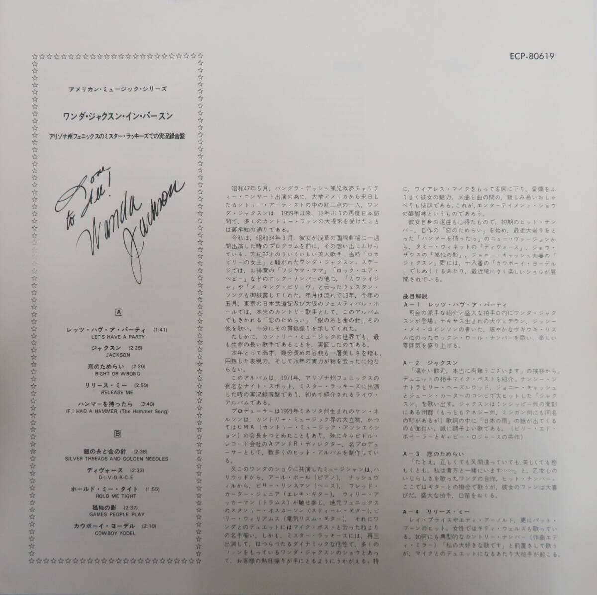 A00616803/●1F4056 / LP/ワンダ・ジャクソン「Wanda Jackson In Person Live At Mr Luckys In Phoenix Arizona (1974年・ECP-80619・ロカ_画像4