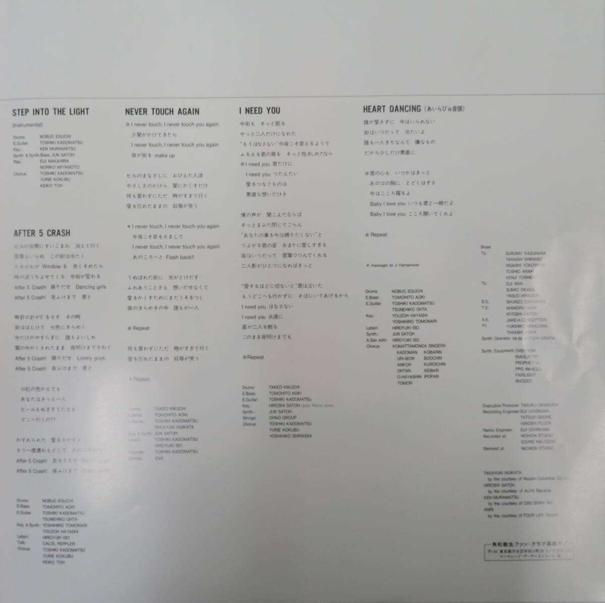 A00616076/●1F3695 / LP/角松敏生「After 5 Clash (1984年・RAL-8812・ディスコ・DISCO・ブギー・BOOGIE・アーバンファンク・FUNK・ライ_画像6