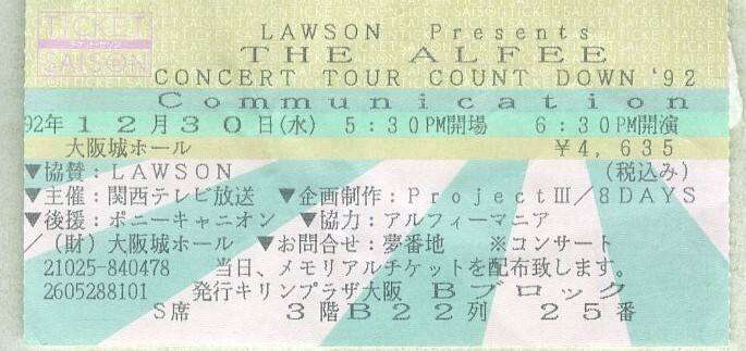 I00010612/▲▲楽譜/アルフィー(THE ALFEE)「CONFIDENCE THE ALFEE ACOUSTIC SPECIAL LIVE」_画像6