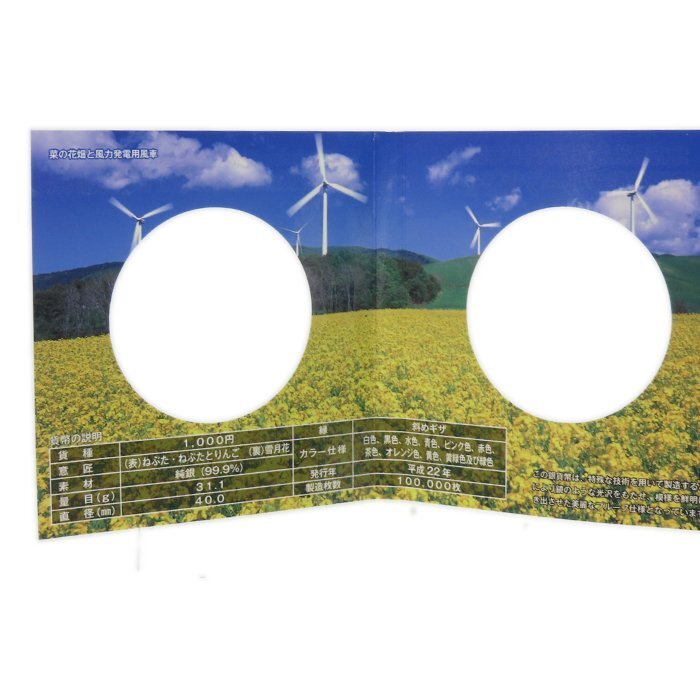 未使用 記念硬貨 地方自治法施行60周年記念 青森県 1,000円銀貨幣 純銀 造幣局 記念貨幣 ケース入り カラープルーフ銀貨 栗林公園 25k345-2_画像5