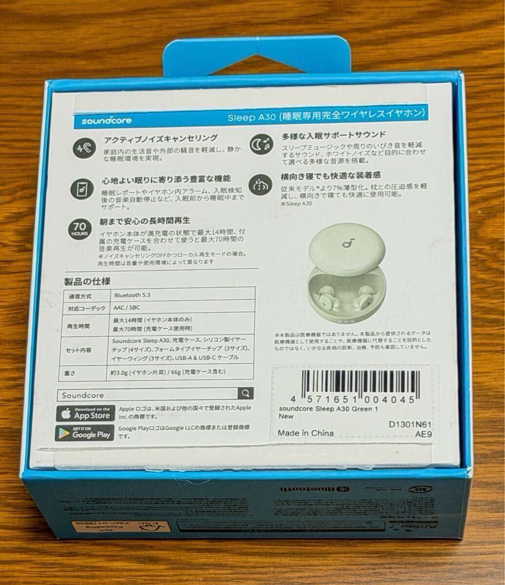 Anker Soundcore Sleep A30 睡眠専用完全ワイヤレスイヤホン パステルグリーン_画像7