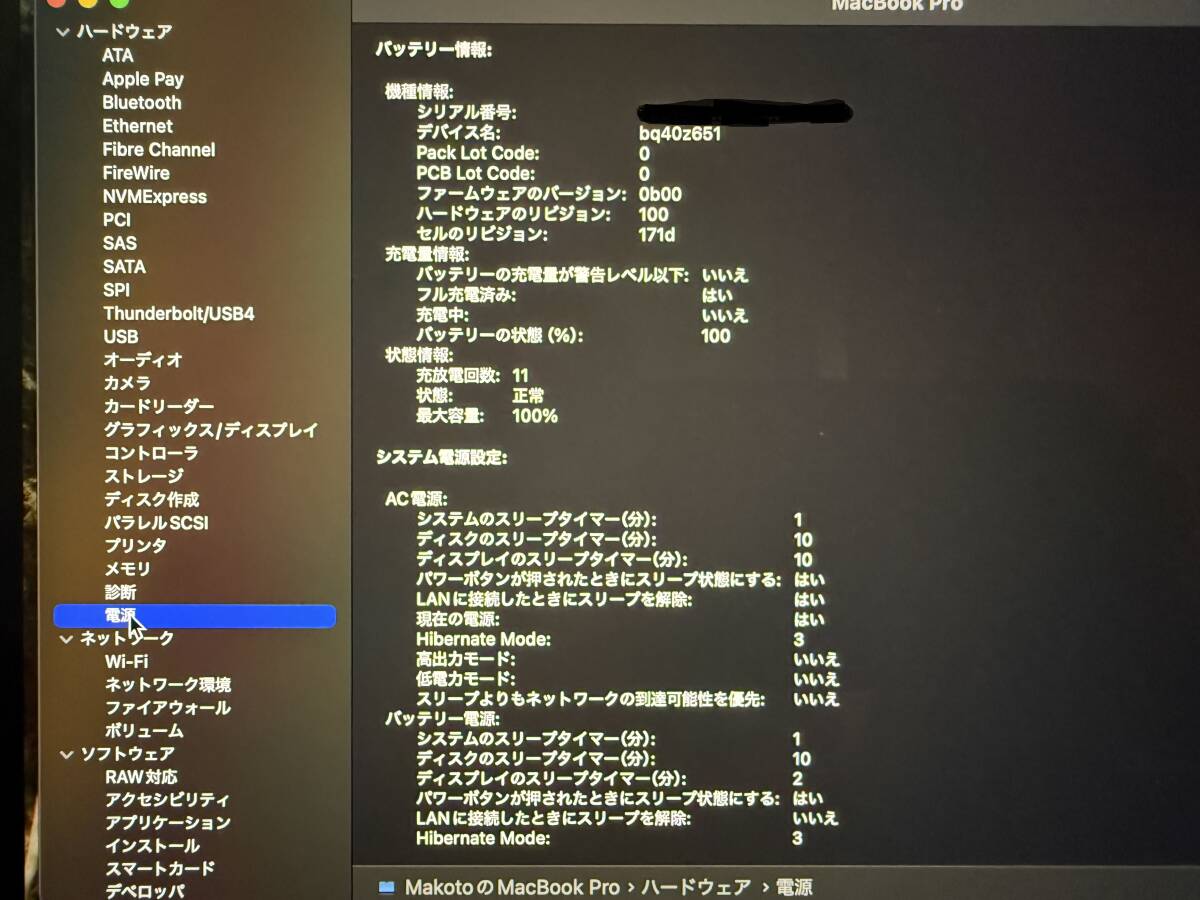 M4 Pro Macbook Pro 16インチ 2024年モデル スペースブラック SSD512GB メモリ24GB MX2X3J/A_画像5