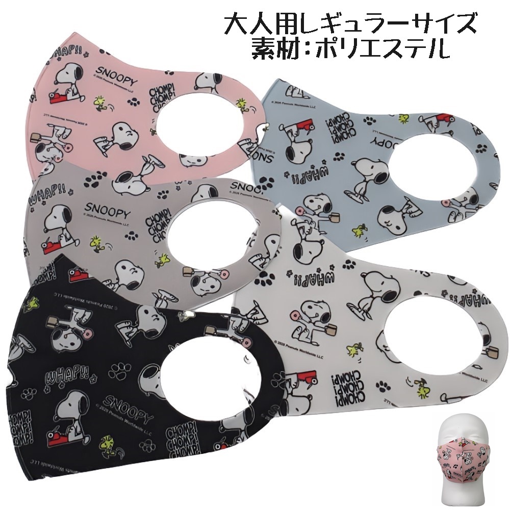 スヌーピー 柄ソックス 6足セット アンクル丈 レディース ガール size 約19-24cm SNOOPY のびのび 綿混素材_画像6