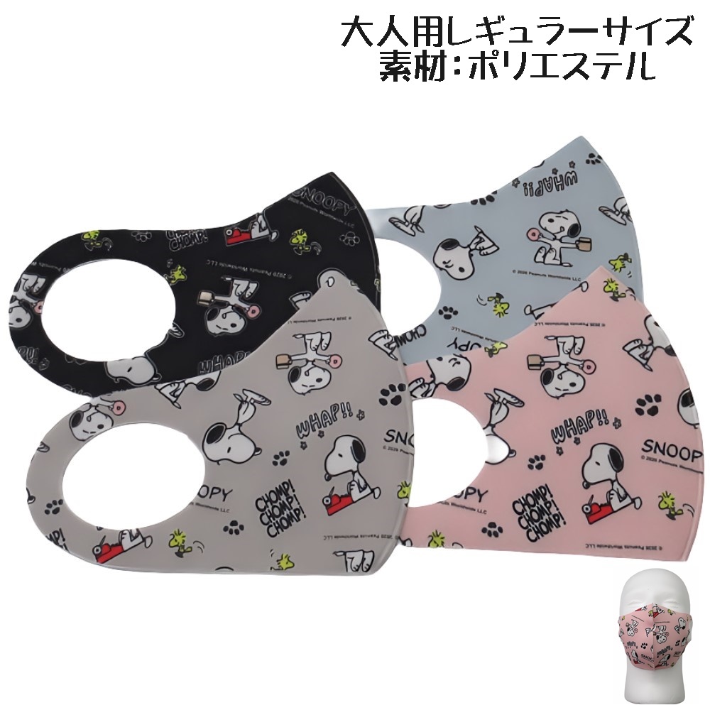 スヌーピー刺繍 柄ソックス 4足セット+スヌーピー 柄マスク 4枚セット レディース ガール size 約20-24cm 綿混素材 SNOOPY_画像10