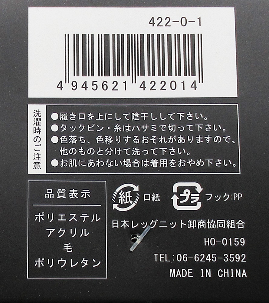 アンゴラタッチ ソックス 紺 5足セット 暖かく柔らか メンズ size 25-27cm 毛混素材_画像4