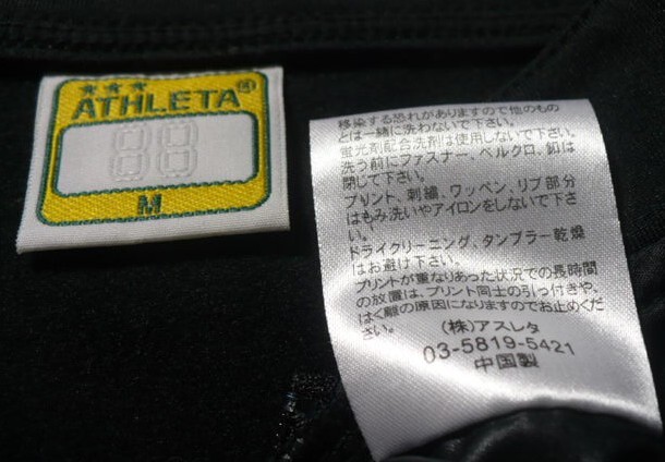 ATHLETA【(株)アスレタ】製長袖ハーフジップピステ上(ジャケット)のみ M 黒_画像3