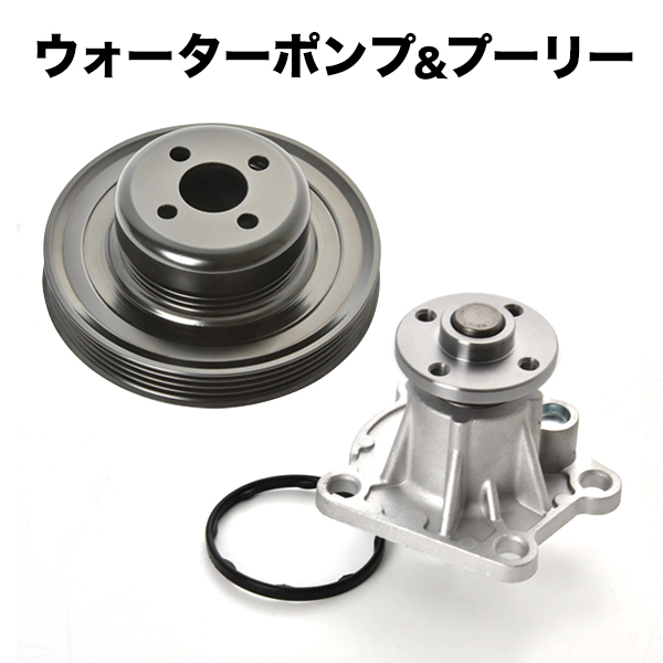 L235S/245S エッセ H17.11-H22.10 ウォーターポンプ ＋ GMB製 対策プーリーセット Oリング付き 互換品番 16100-B9453/54 -B9455/57/58/59_画像1