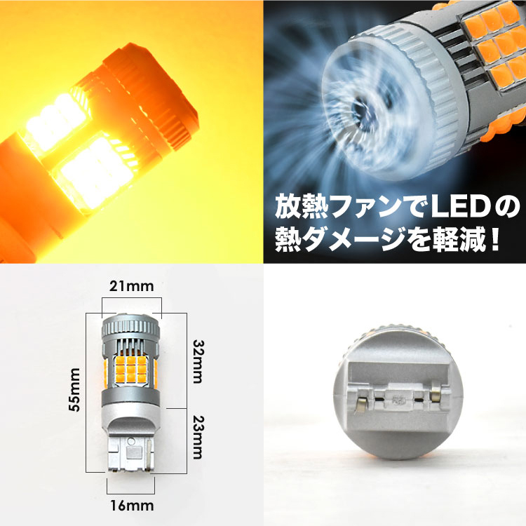 12V 2500ルーメン T20 T20ピンチ部違い兼用 LED ウインカー球 アンバー 1個 放熱ファン搭載 ハイフラ防止抵抗内蔵 7440_画像2