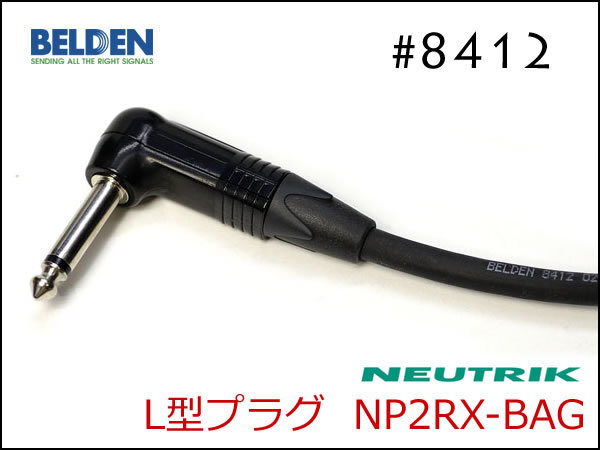 #BELDEN 8412 соединительный кабель 10cm~ Neutrik штекер Belden 