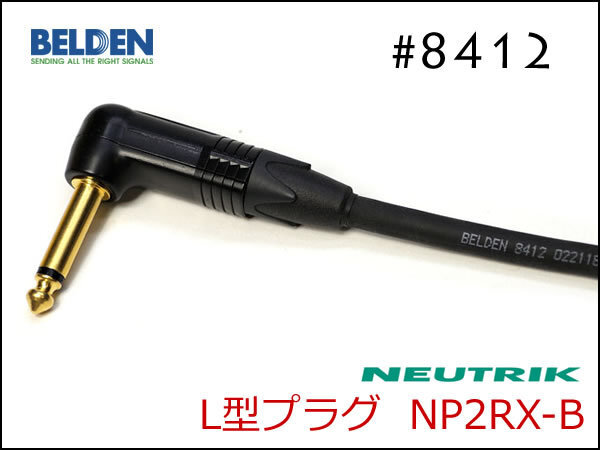 #BELDEN 8412 соединительный кабель 10cm~ Neutrik штекер Belden 