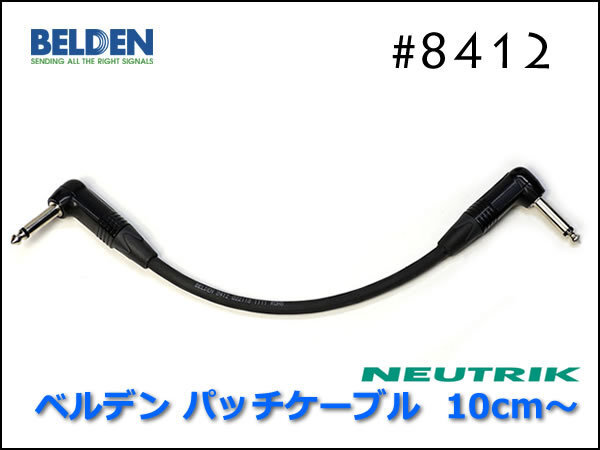 #BELDEN 8412 соединительный кабель 10cm~ Neutrik штекер Belden 
