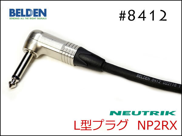 #BELDEN 8412 соединительный кабель 10cm~ Neutrik штекер Belden 