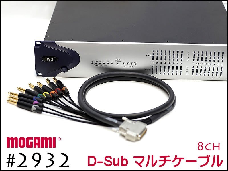 MOGAMI Moga mi#2932 8ch мульти- кабель Dsub / XLR / TRS specification 