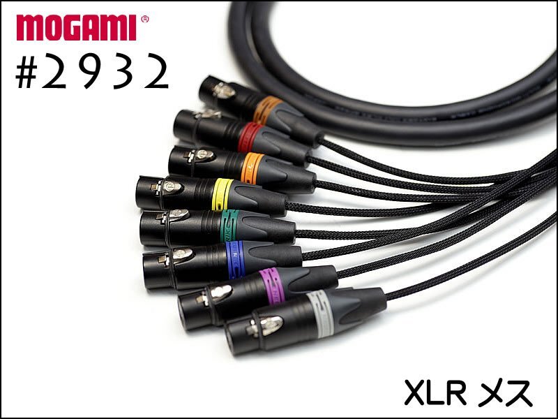MOGAMI Moga mi#2932 8ch мульти- кабель Dsub / XLR / TRS specification 