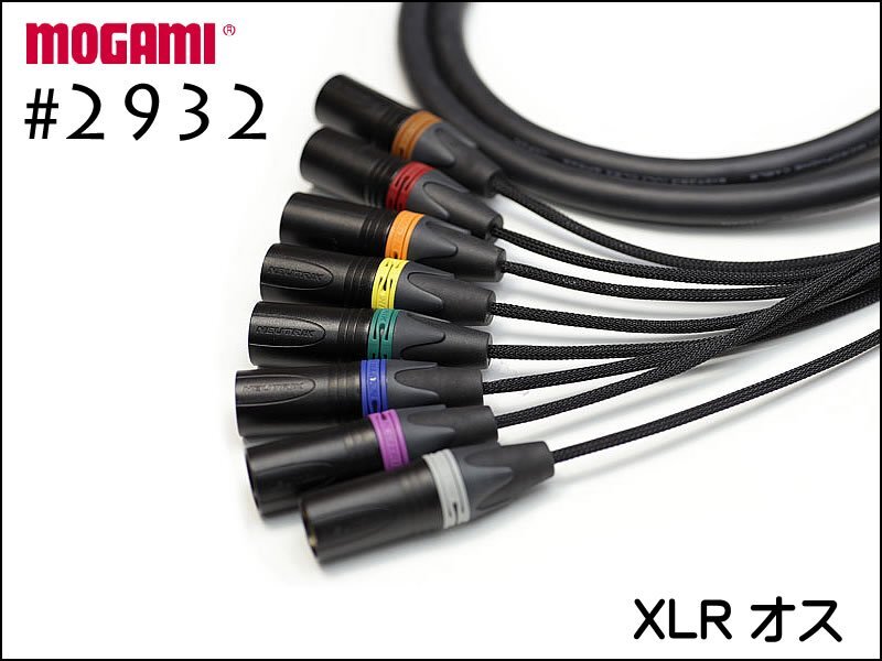 MOGAMI Moga mi#2932 8ch мульти- кабель Dsub / XLR / TRS specification 