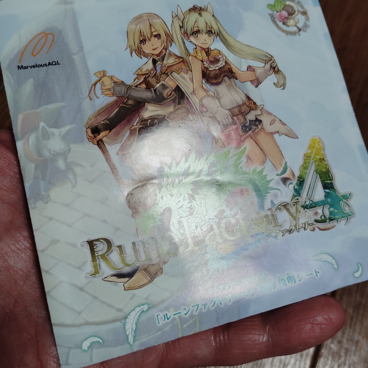 3DS「ルーンファクトリー4」_画像5