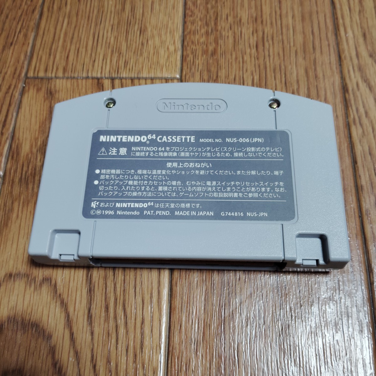 N64「がんばれゴエモン ネオ桃山幕府のおどり」ソフトのみ_画像2