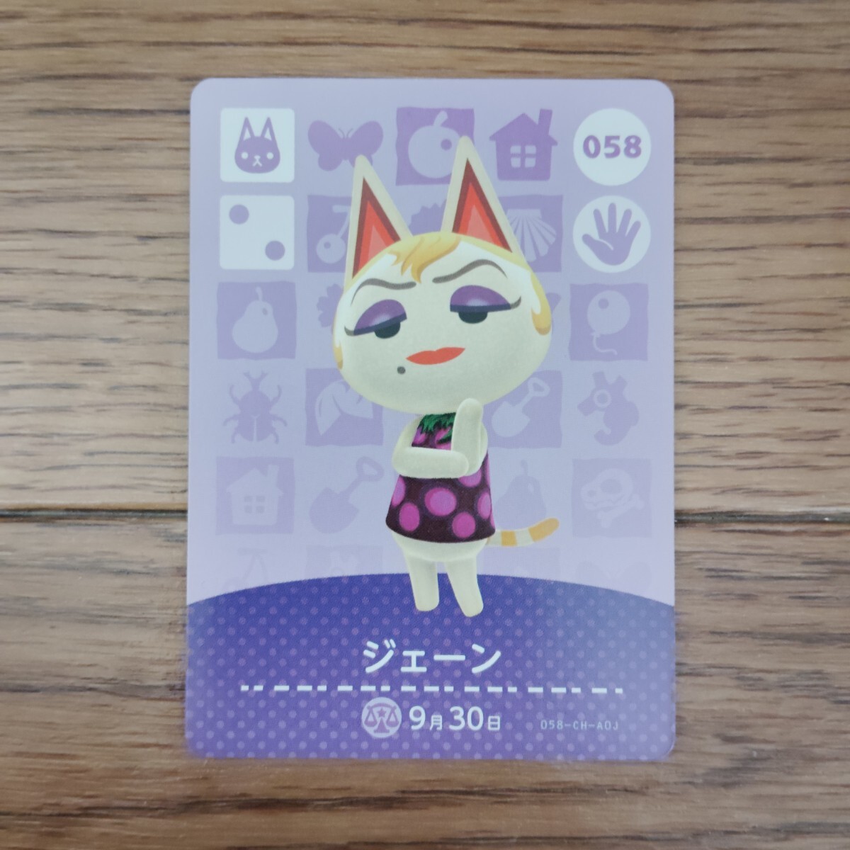 「amiiboカード 058 ジェーン どうぶつの森」_画像1